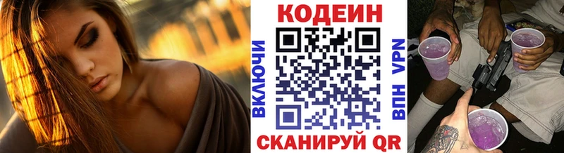 Купить закладки  Мурино  Codein Purple Drank 