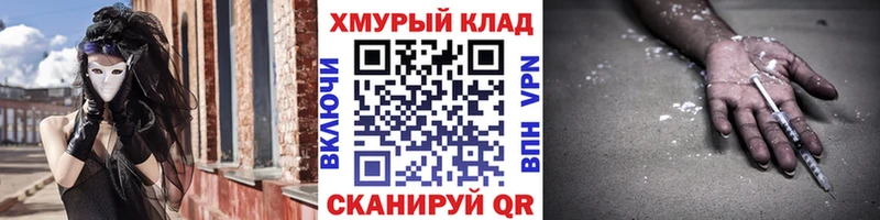 ГЕРОИН Heroin Купить где Мурино
