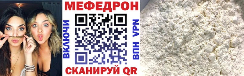 Купить закладки  Мурино  Мефедрон мука 