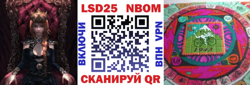 Марки NBOMe 1,8мг  Купить закладки  Мурино 